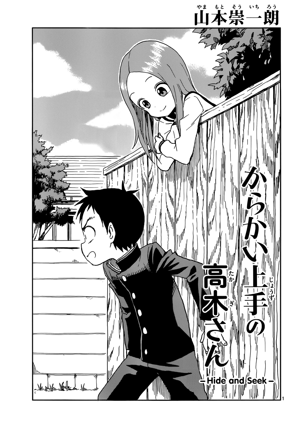 Karakai Jouzu no Takagi-san Chapter 79 page 2 - Chapter 79: Hide and Seek