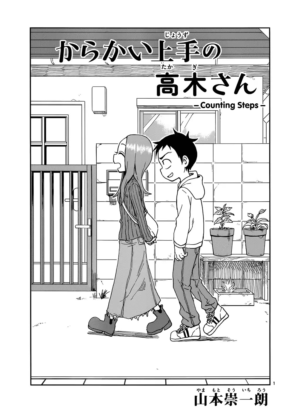 Karakai Jouzu no Takagi-san Chapter 80 page 1 - Chapter 80: Counting Steps
