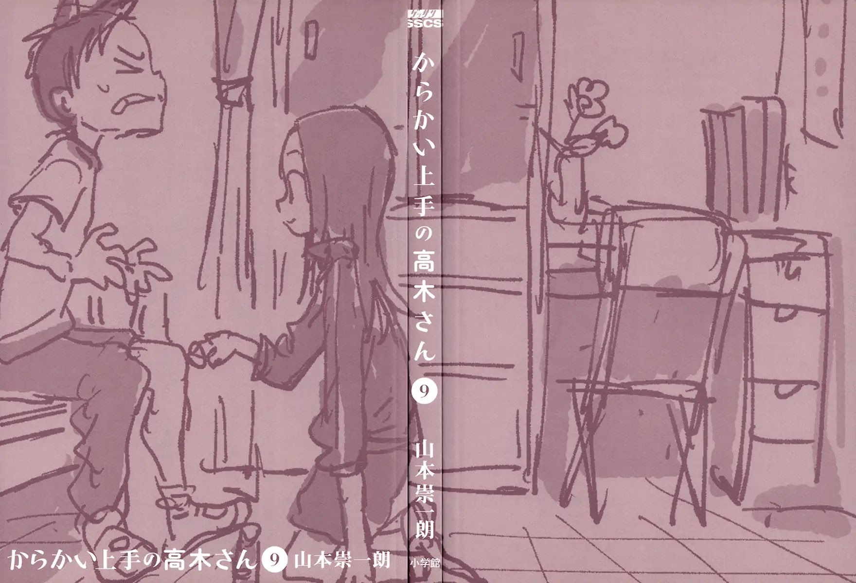 Karakai Jouzu no Takagi-san Chapter 81.5 page 2 - Chapter 81.5: Vol.9 Extra