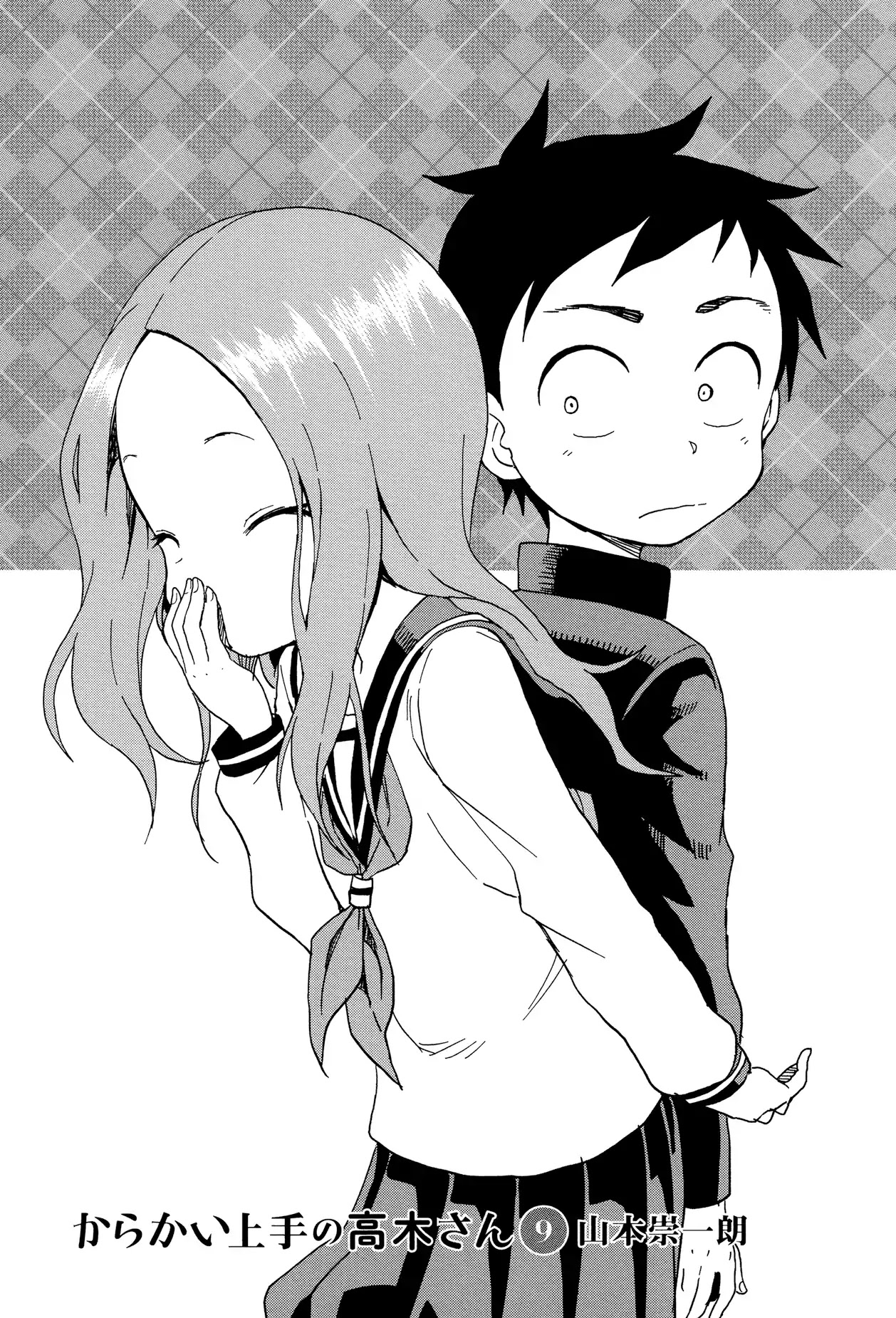 Karakai Jouzu no Takagi-san Chapter 81.5 page 3 - Chapter 81.5: Vol.9 Extra