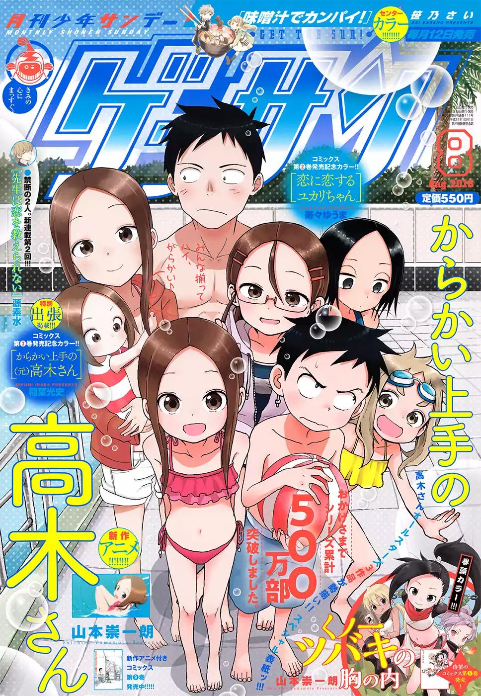Karakai Jouzu no Takagi-san Chapter 83 page 1 - Chapter 83: Candy
