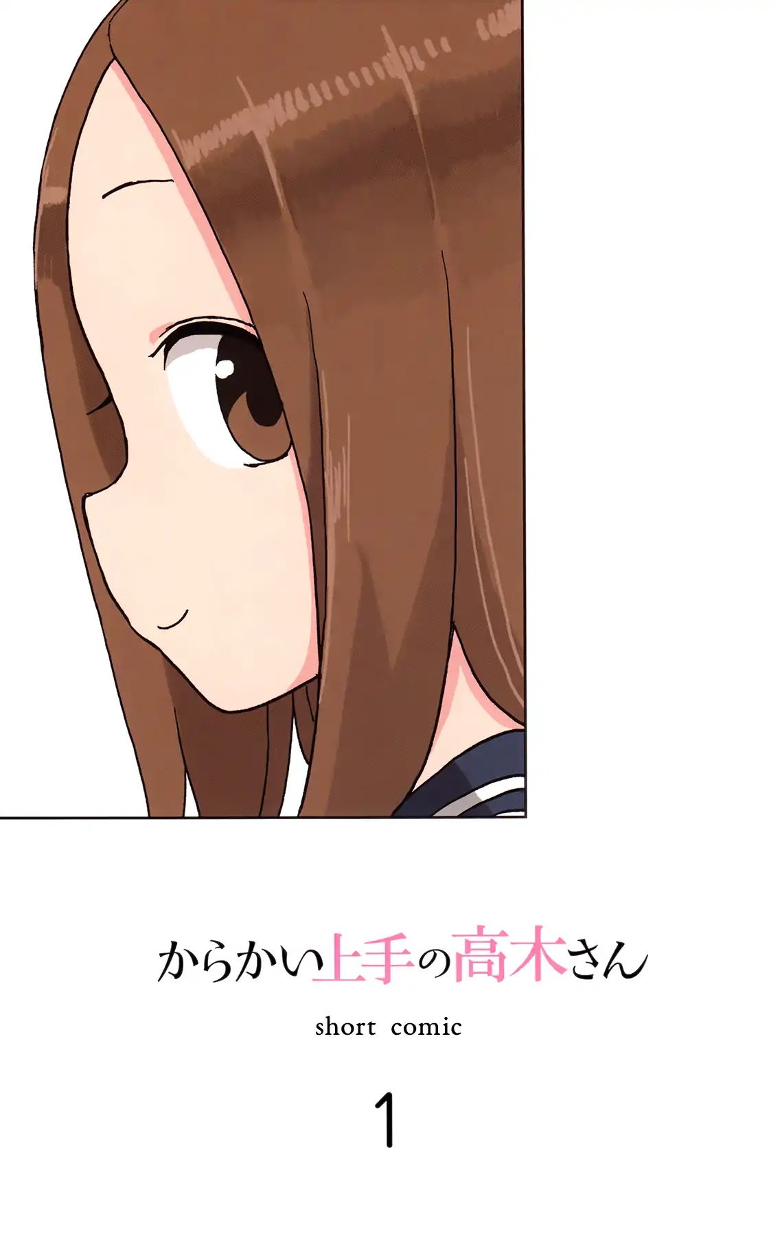 Karakai Jouzu no Takagi-san Chapter 84.5 page 1 - Chapter 84.5: Blu-Ray Vol.1 Extra