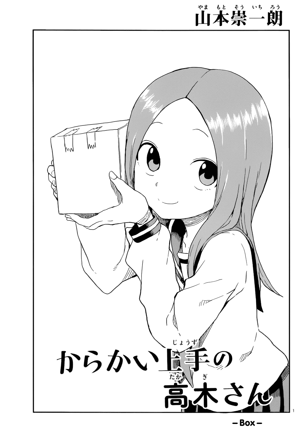 Karakai Jouzu no Takagi-san Chapter 87 page 1 - Chapter 87: Box