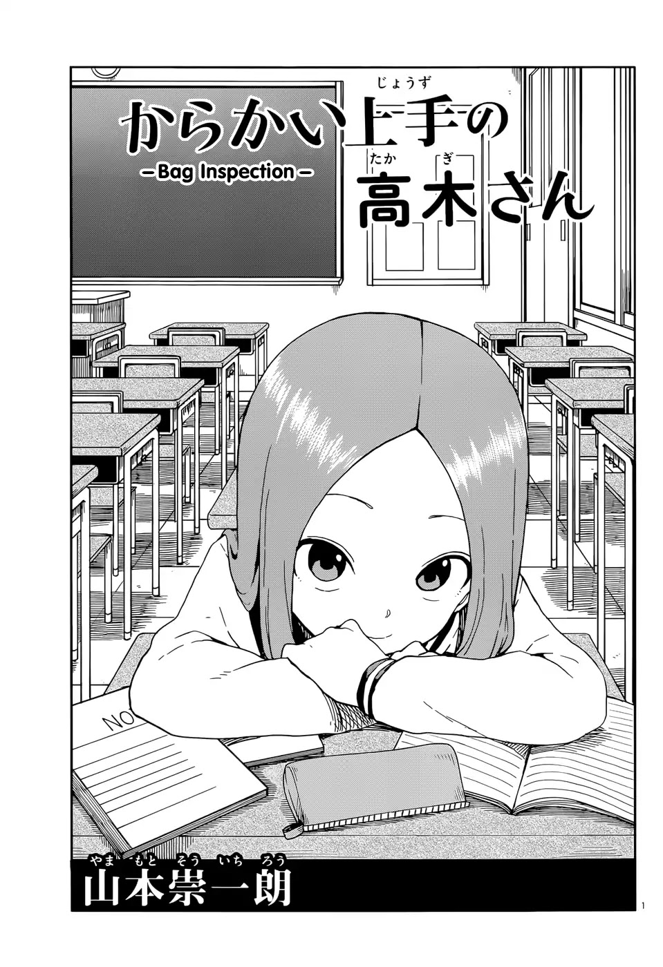 Karakai Jouzu no Takagi-san Chapter 91 page 1 - Chapter 91: Bag Inspection