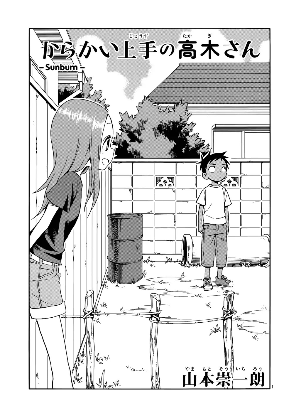 Karakai Jouzu no Takagi-san Chapter 92 page 1 - Chapter 92: Sunburn