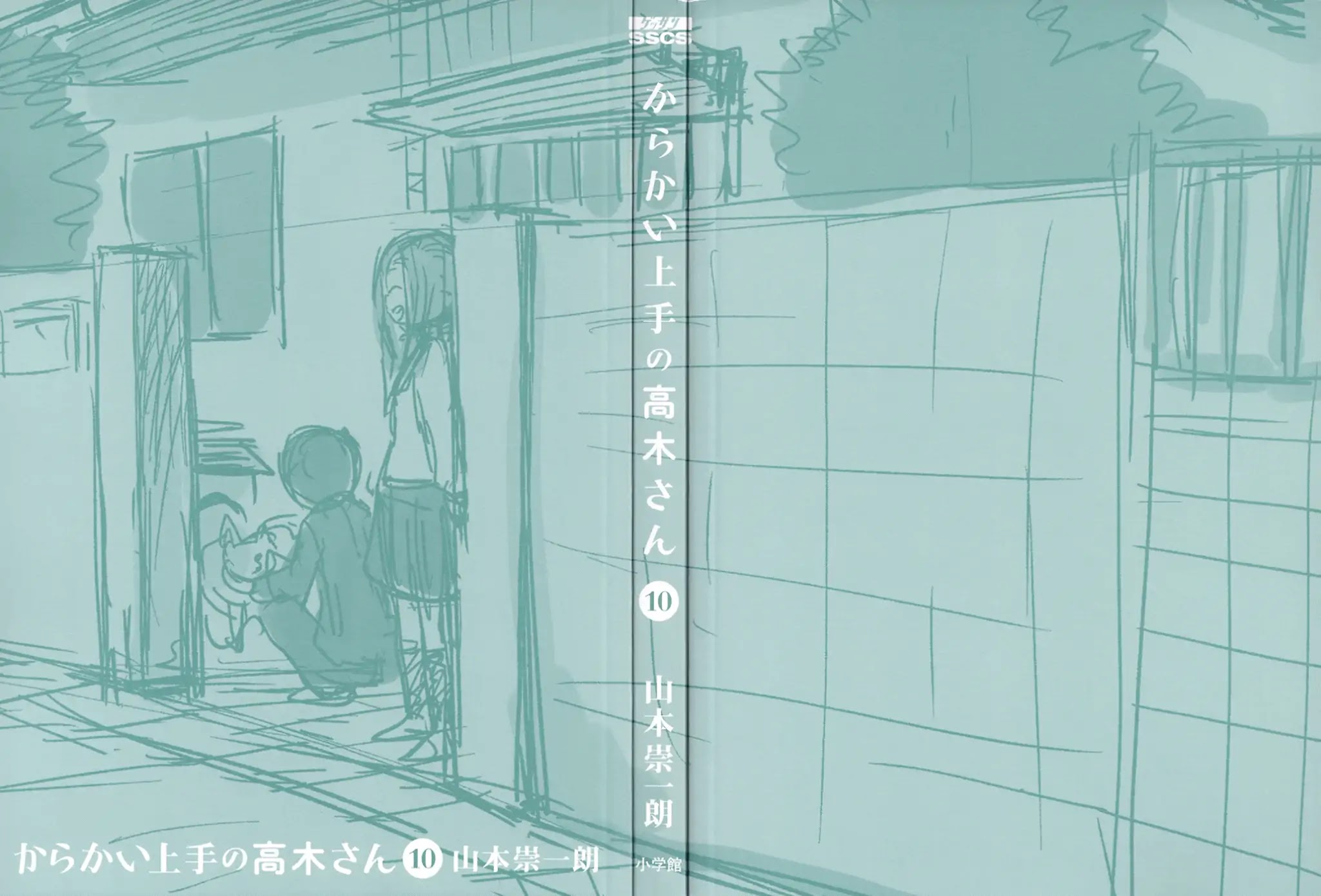 Karakai Jouzu no Takagi-san Chapter 95.5 page 3 - Chapter 95.5: Vol.10 Extra