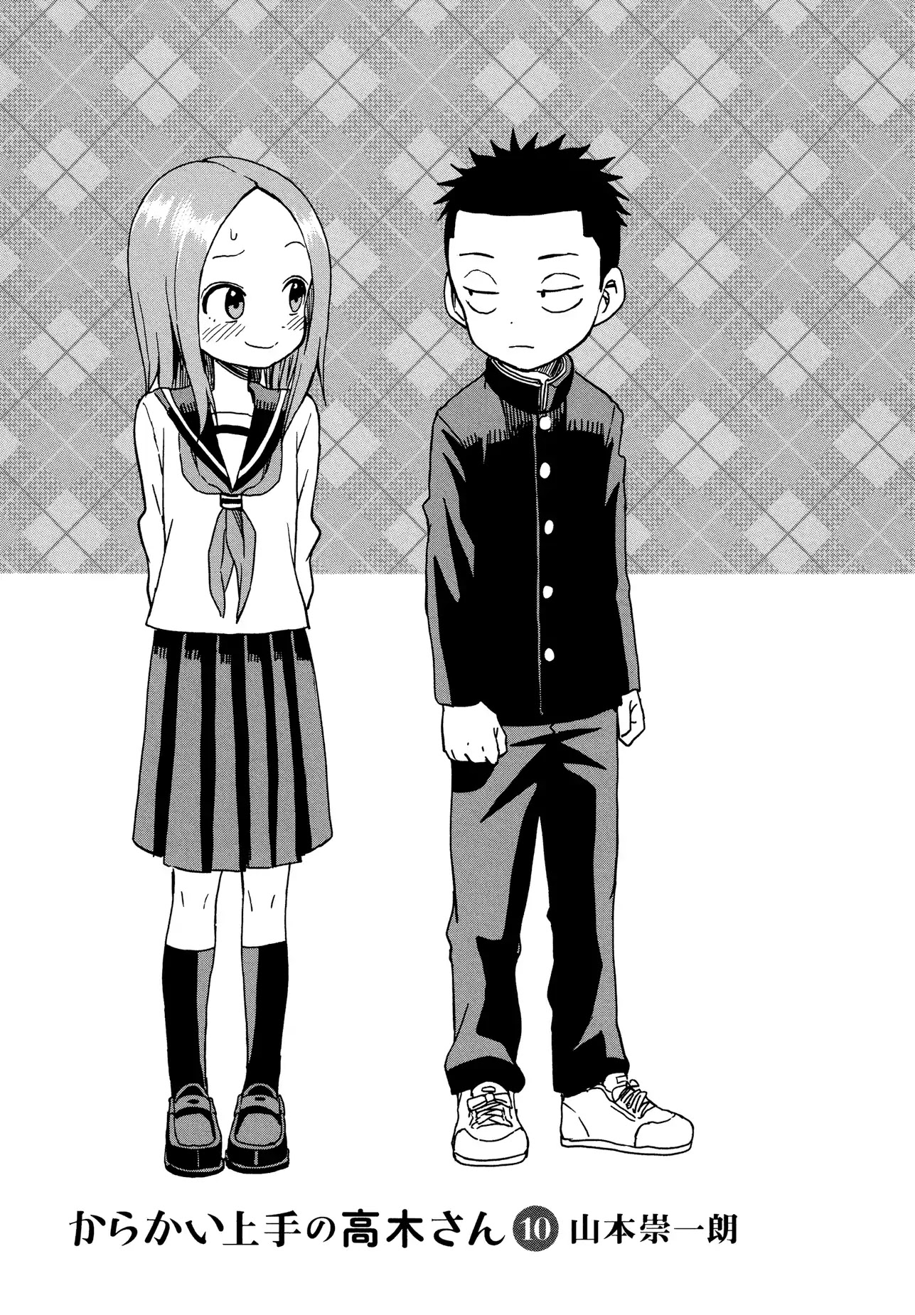 Karakai Jouzu no Takagi-san Chapter 95.5 page 4 - Chapter 95.5: Vol.10 Extra