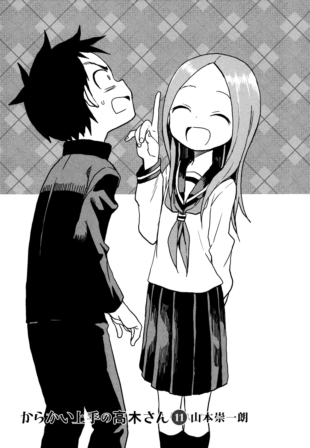 Karakai Jouzu no Takagi-san Chapter 95.6 page 3 - Chapter 95.6: Extra