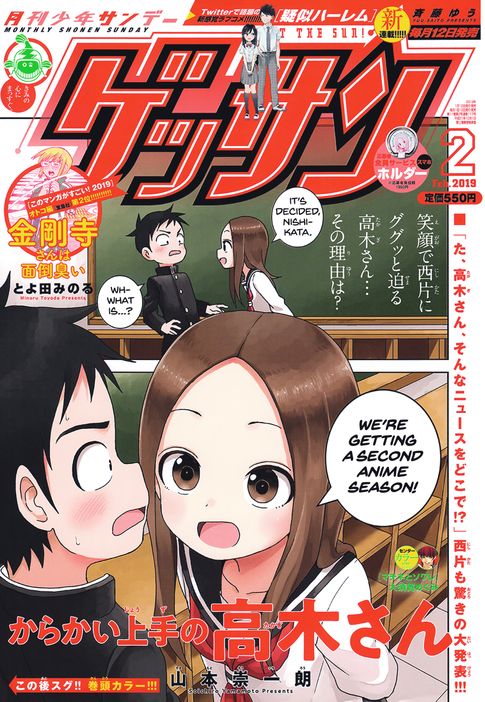 Karakai Jouzu no Takagi-san Chapter 95 page 1 - Chapter 95: Changing Uniforms
