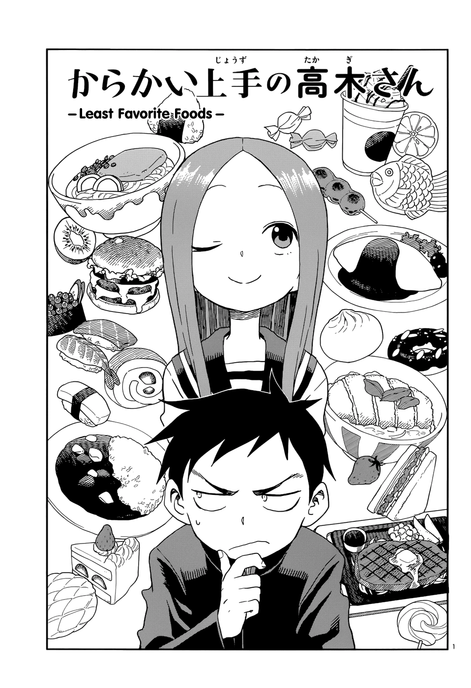 Karakai Jouzu no Takagi-san Chapter 96 page 1 - Chapter 96: Least Favorite Foods