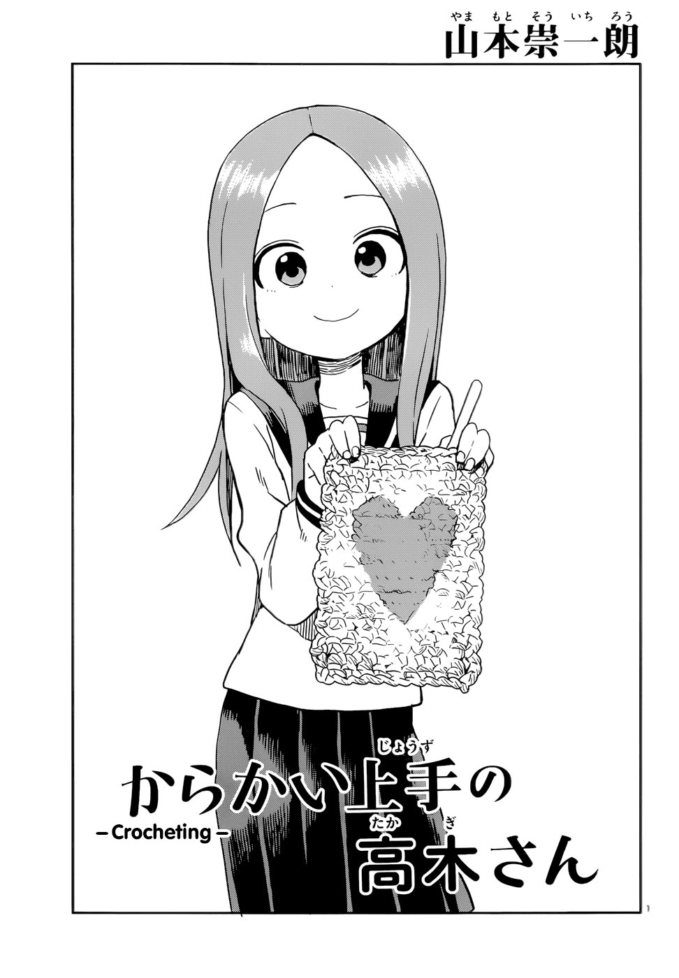 Karakai Jouzu no Takagi-san Chapter 97 page 1 - Chapter 97: Crocheting