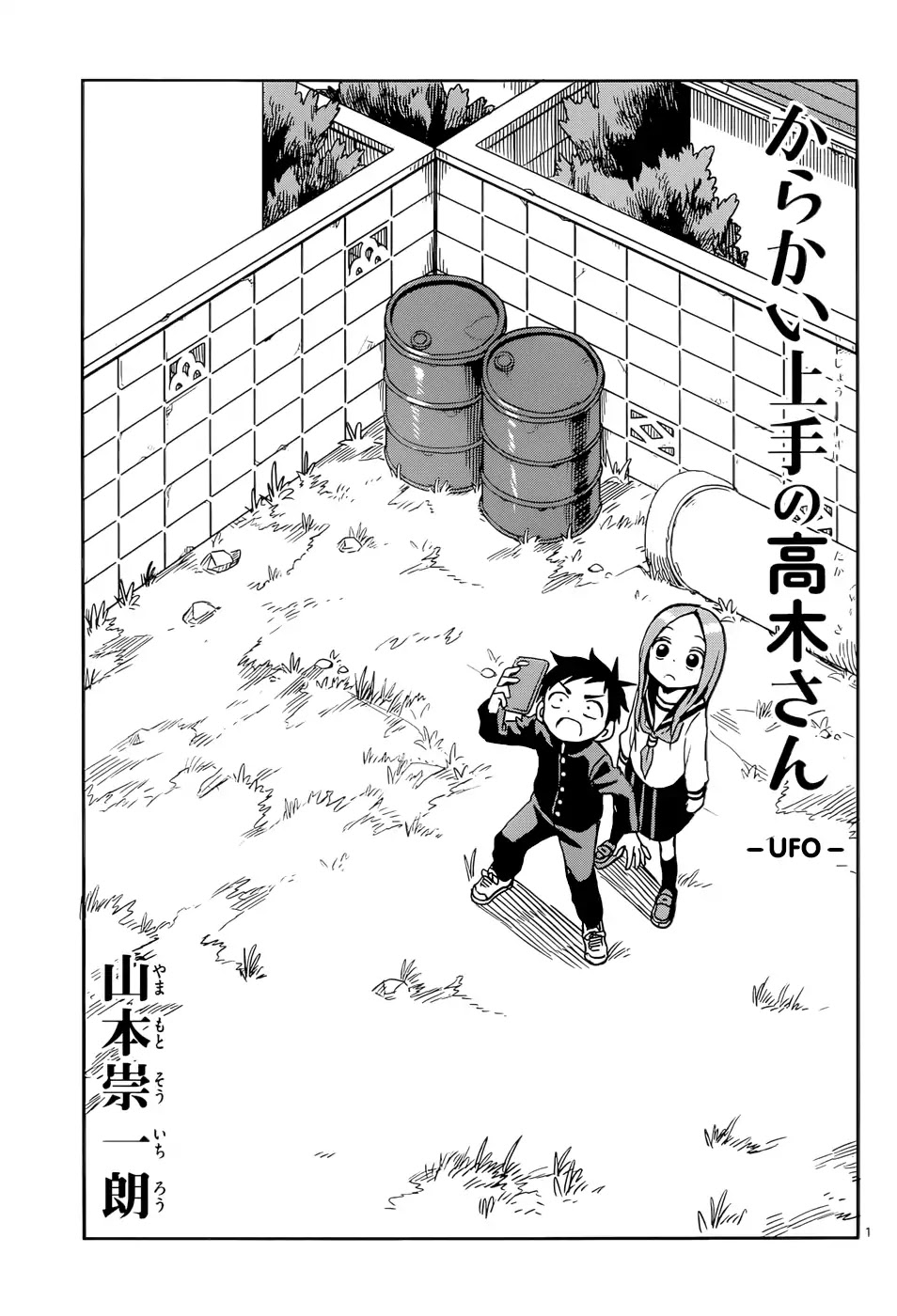 Karakai Jouzu no Takagi-san Chapter 98 page 1 - Chapter 98: UFO