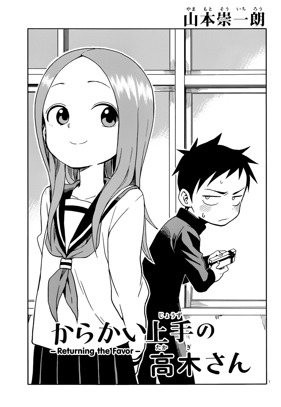 Karakai Jouzu no Takagi-san Chapter 99 page 1 - Chapter 99: Returning the Favor
