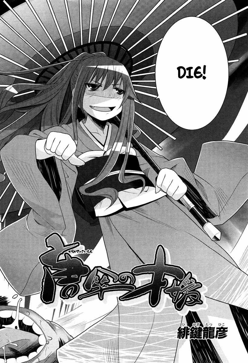 Karakasa no Saien Chapter 1 page 6 - Chapter 1