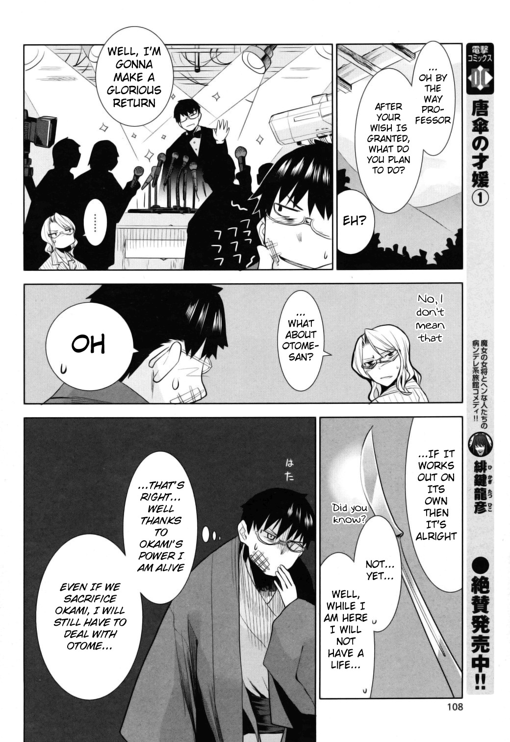 Karakasa no Saien Chapter 10 page 17 - Chapter 10