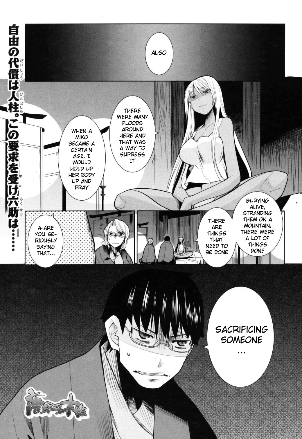 Karakasa no Saien Chapter 10 page 2 - Chapter 10