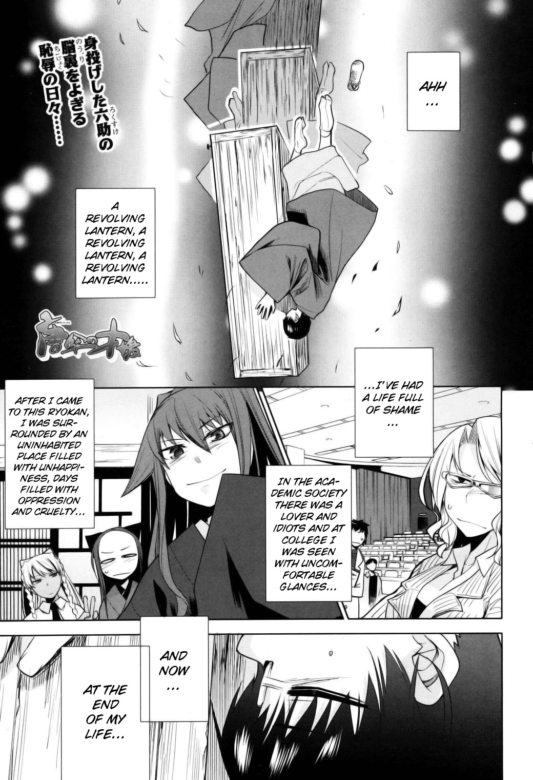 Karakasa no Saien Chapter 11 page 2 - Chapter 11