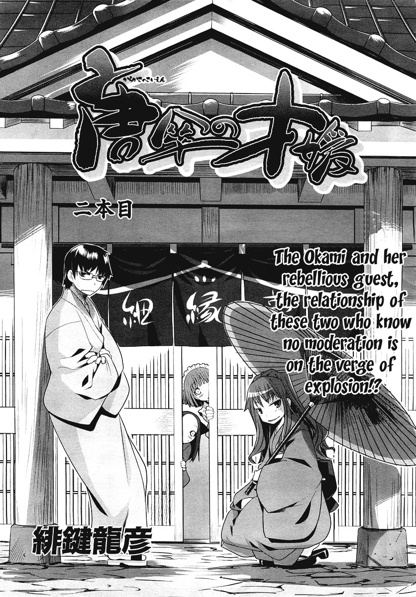 Karakasa no Saien Chapter 2 page 5 - Chapter 2