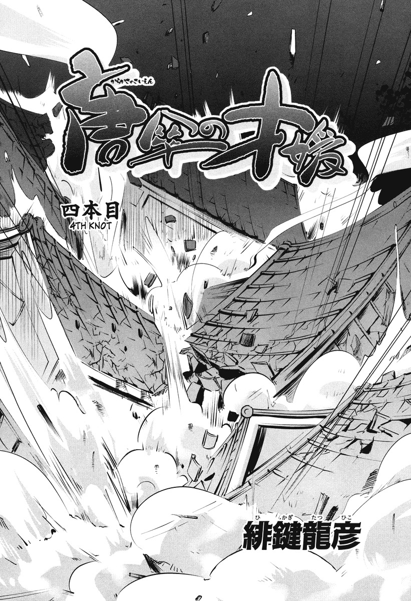 Karakasa no Saien Chapter 4 page 6 - Chapter 4