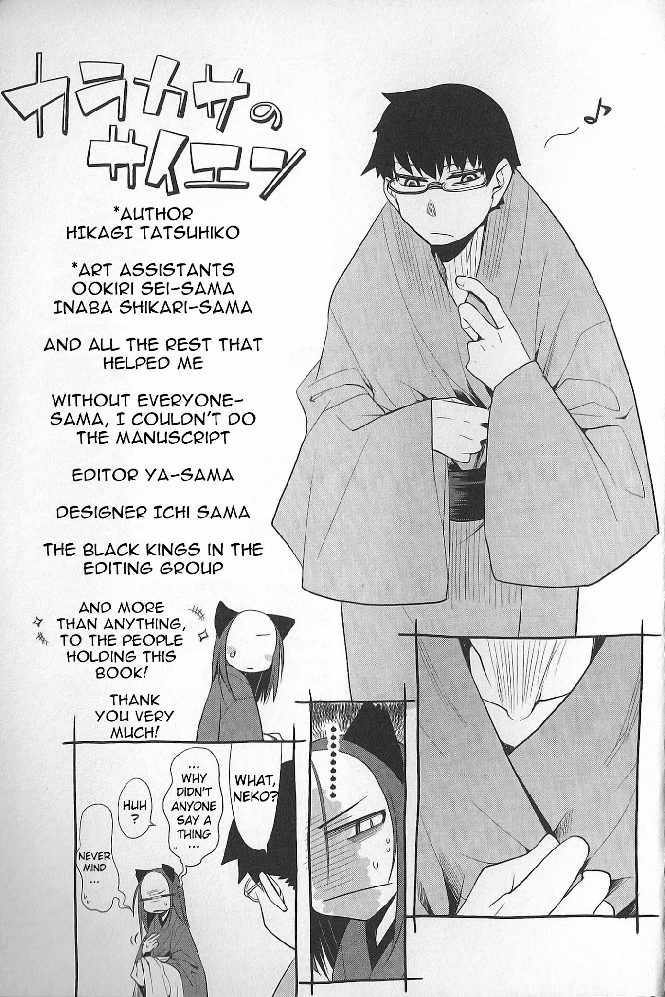 Karakasa no Saien Chapter 5.5 page 6 - Chapter 5.5