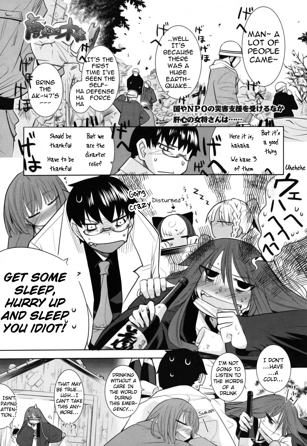 Karakasa no Saien Chapter 5 page 1 - Chapter 5