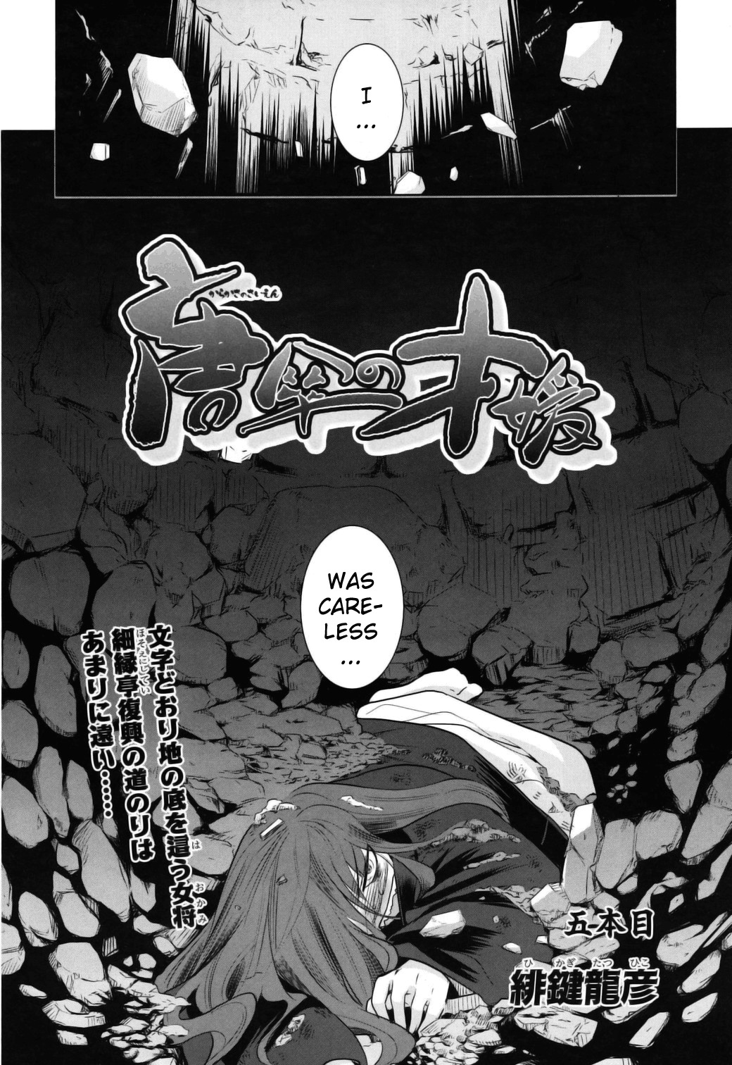 Karakasa no Saien Chapter 5 page 4 - Chapter 5