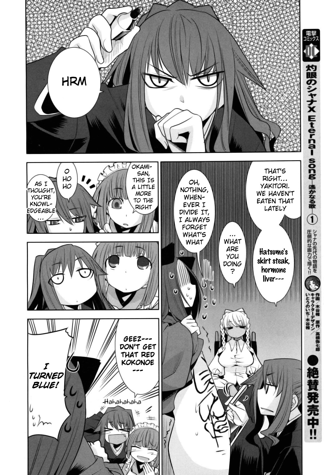Karakasa no Saien Chapter 6 page 11 - Chapter 6