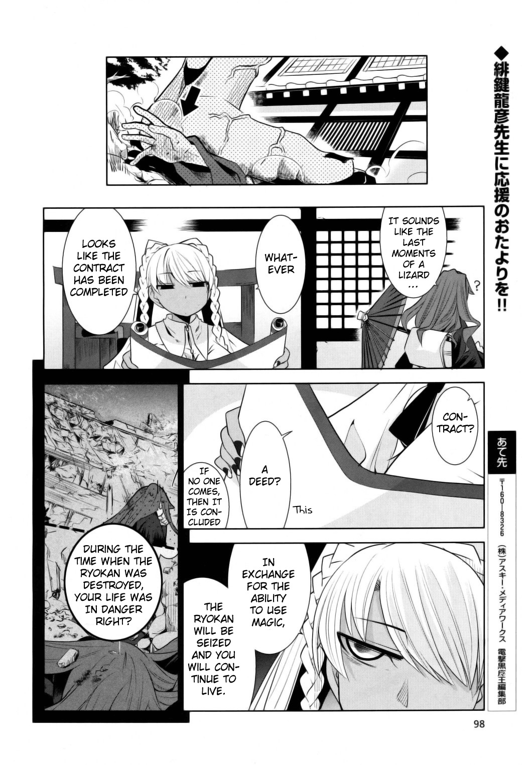 Karakasa no Saien Chapter 6 page 17 - Chapter 6