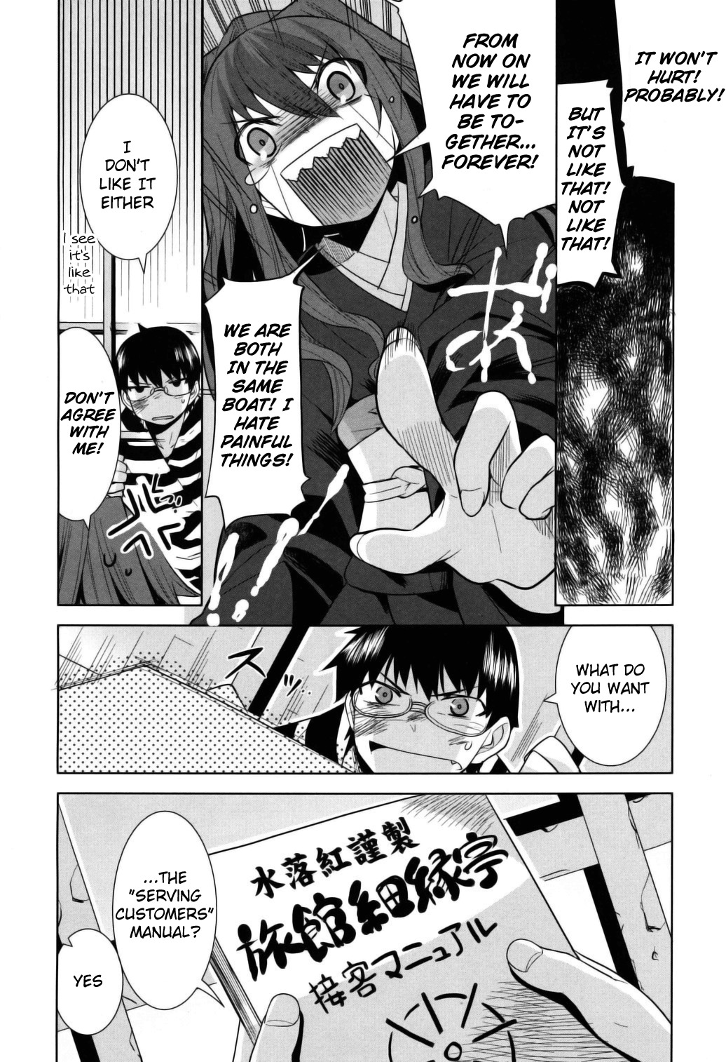 Karakasa no Saien Chapter 7 page 12 - Chapter 7