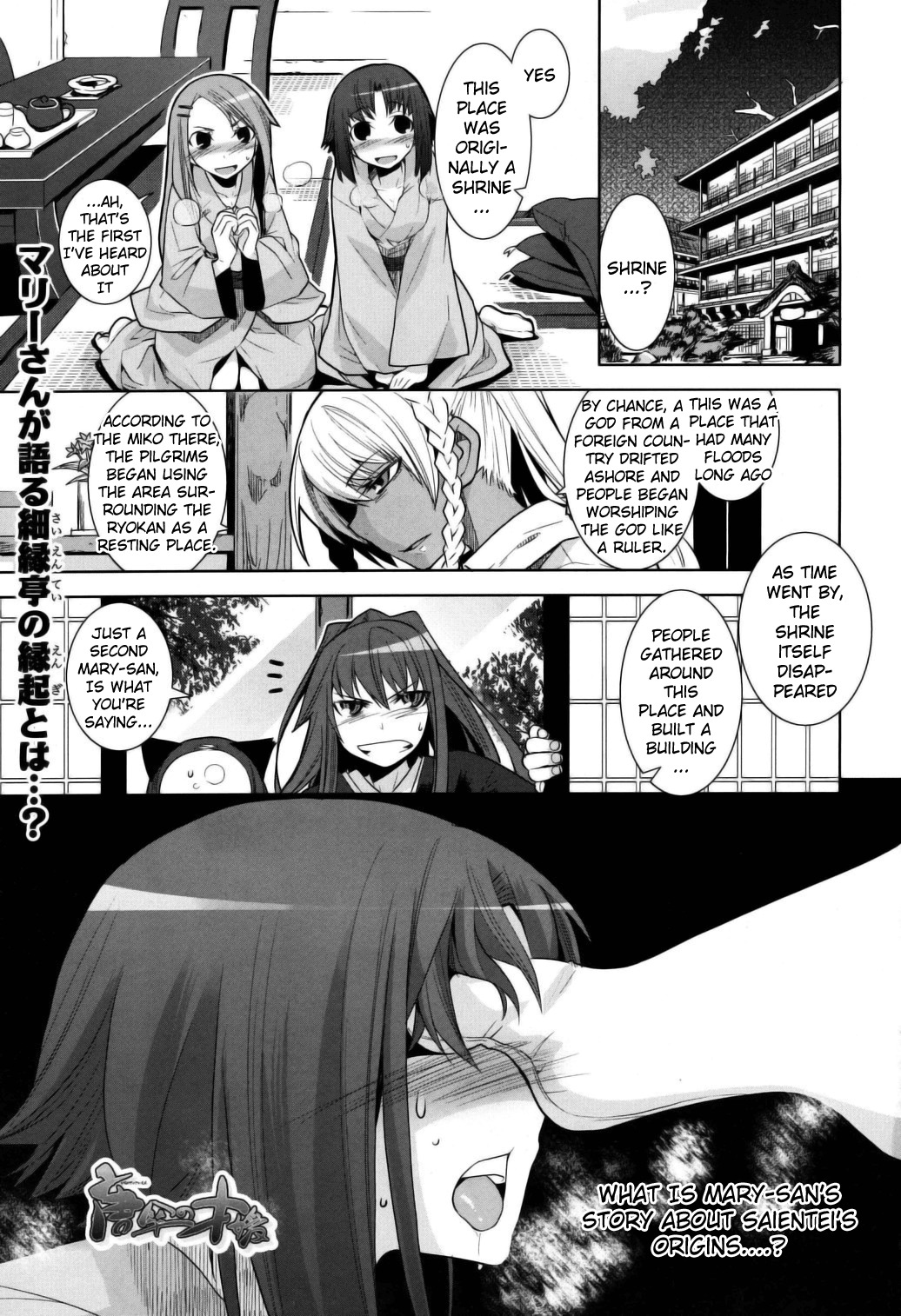 Karakasa no Saien Chapter 7 page 3 - Chapter 7