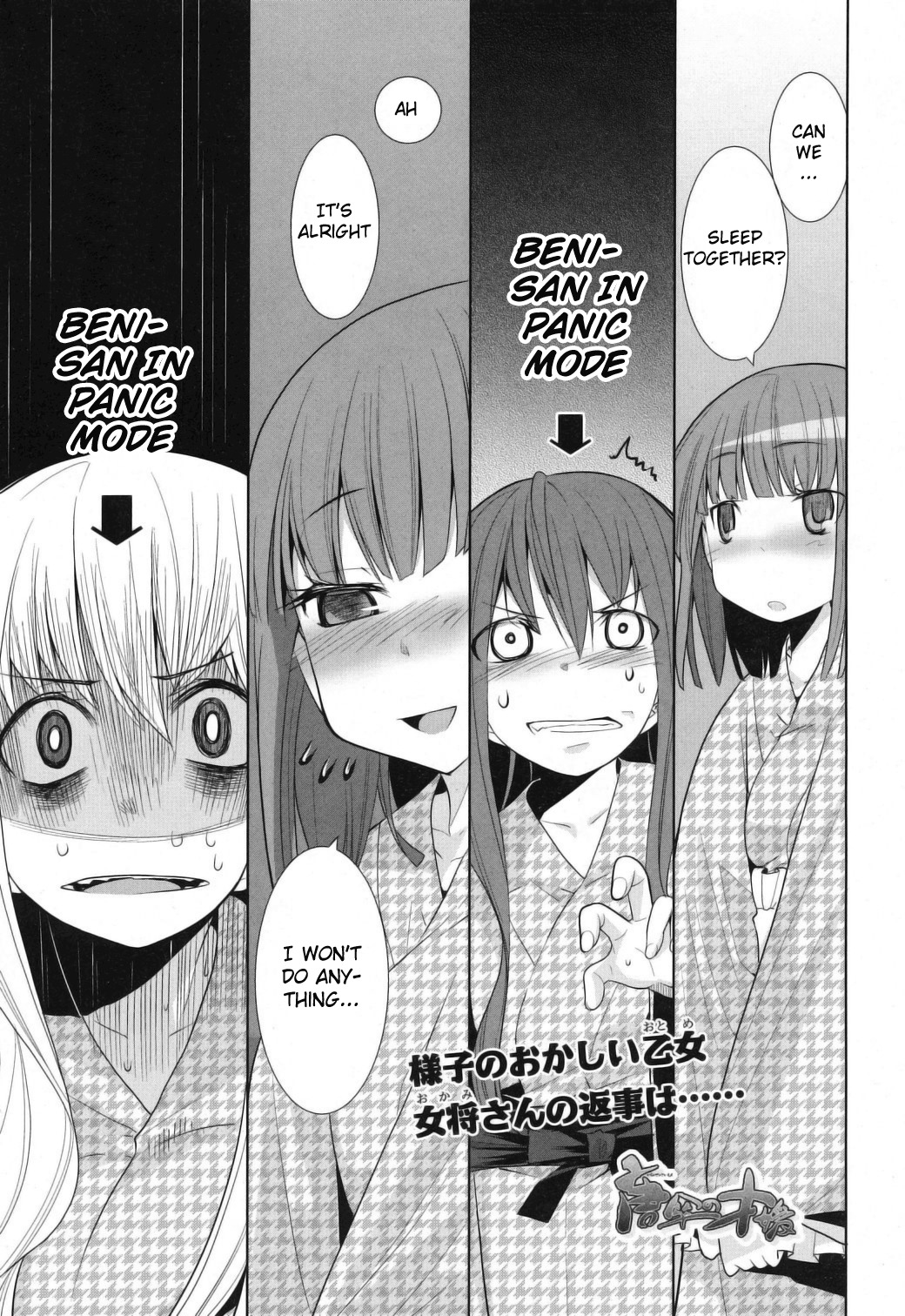 Karakasa no Saien Chapter 8 page 1 - Chapter 8