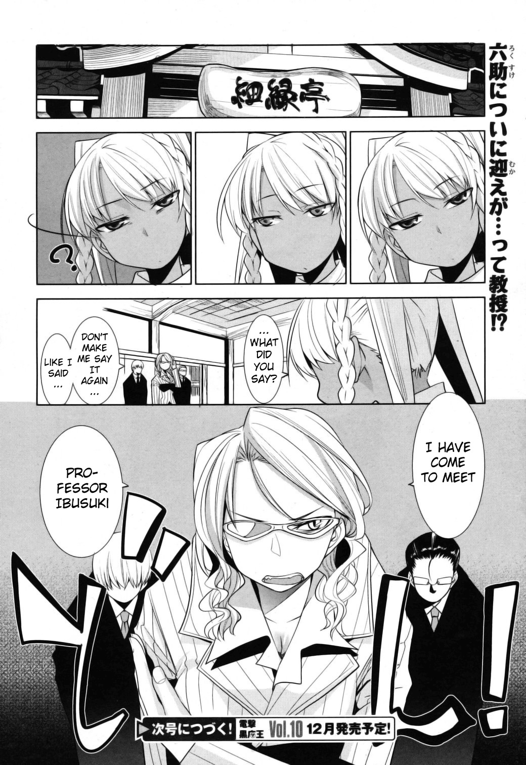 Karakasa no Saien Chapter 8 page 18 - Chapter 8