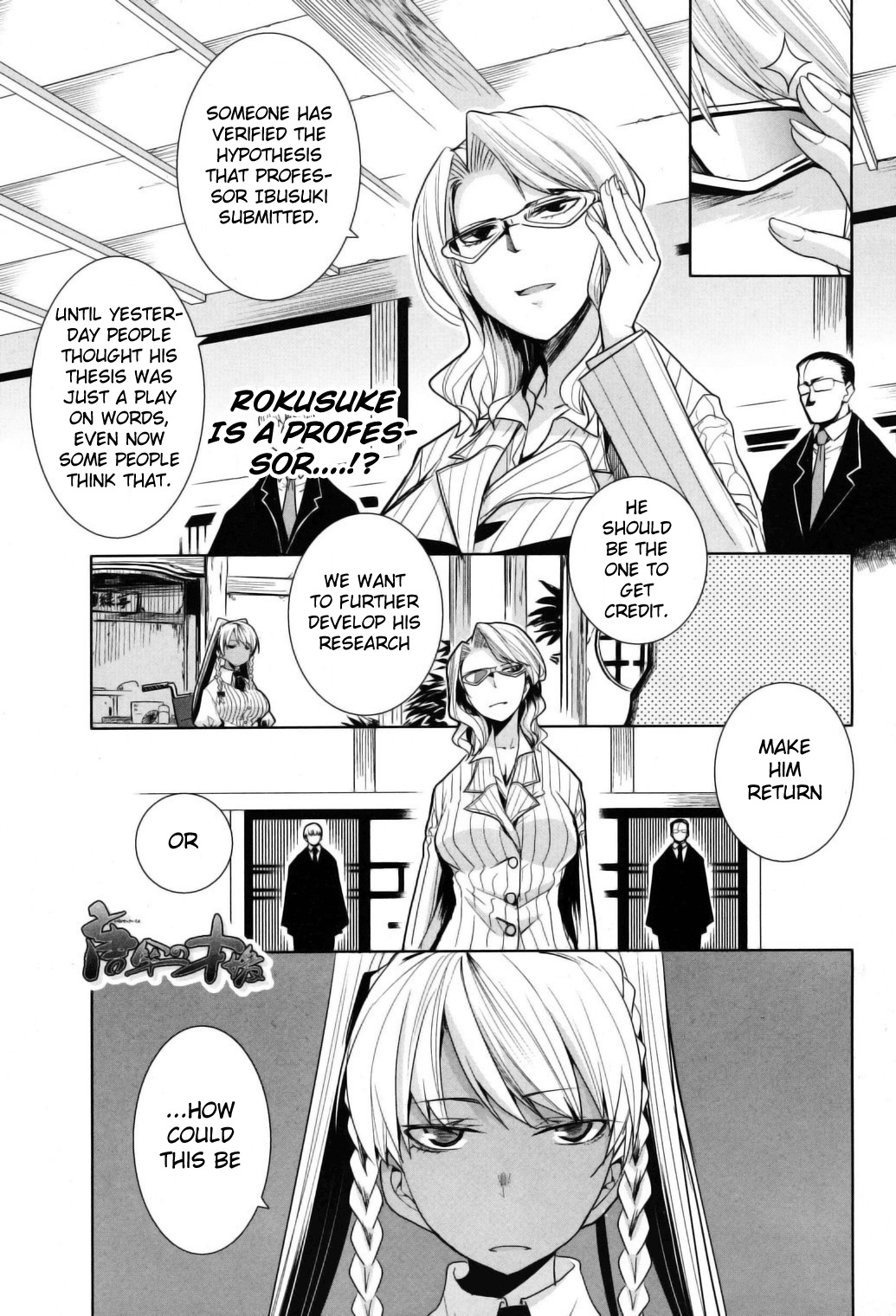 Karakasa no Saien Chapter 9 page 1 - Chapter 9