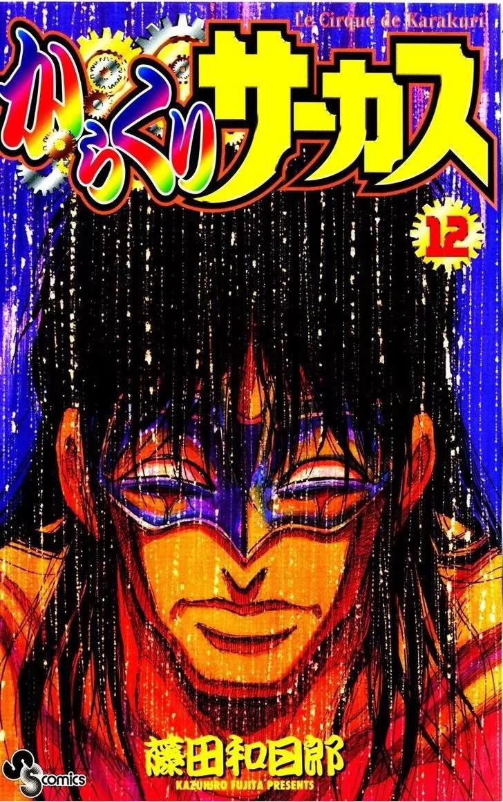 Karakuri Circus Chapter 107 page 2 - Chapter 107: Karakuri - Silver Smoke - Act 3: The Zonapha Ward