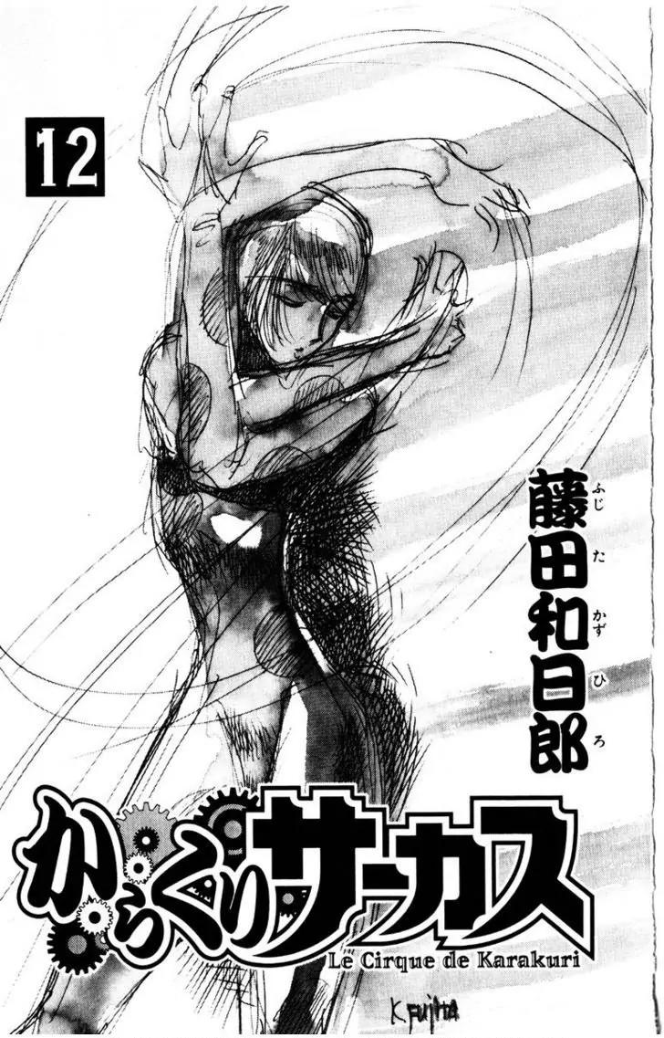 Karakuri Circus Chapter 107 page 3 - Chapter 107: Karakuri - Silver Smoke - Act 3: The Zonapha Ward