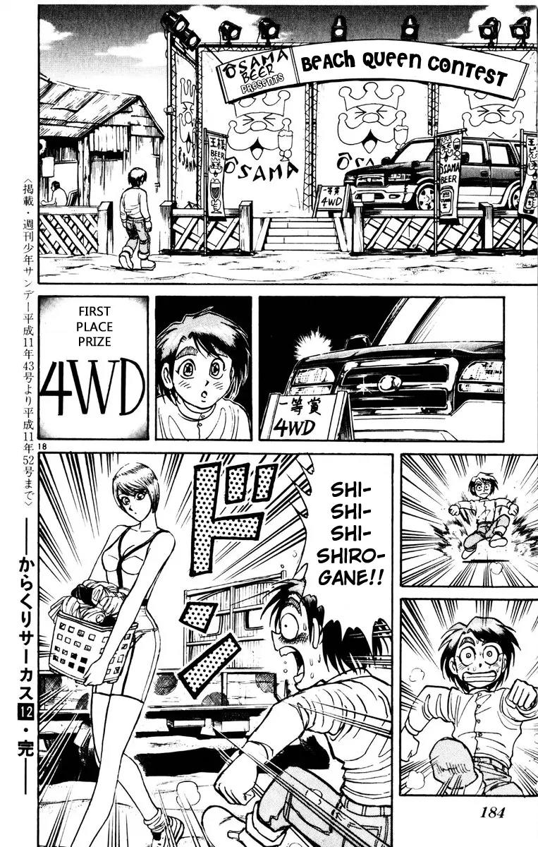 Karakuri Circus Chapter 116 page 18 - Chapter 116: Intermission - Two People Far Apart: First Half