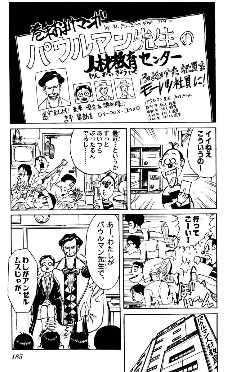 Karakuri Circus Chapter 116 page 19 - Chapter 116: Intermission - Two People Far Apart: First Half
