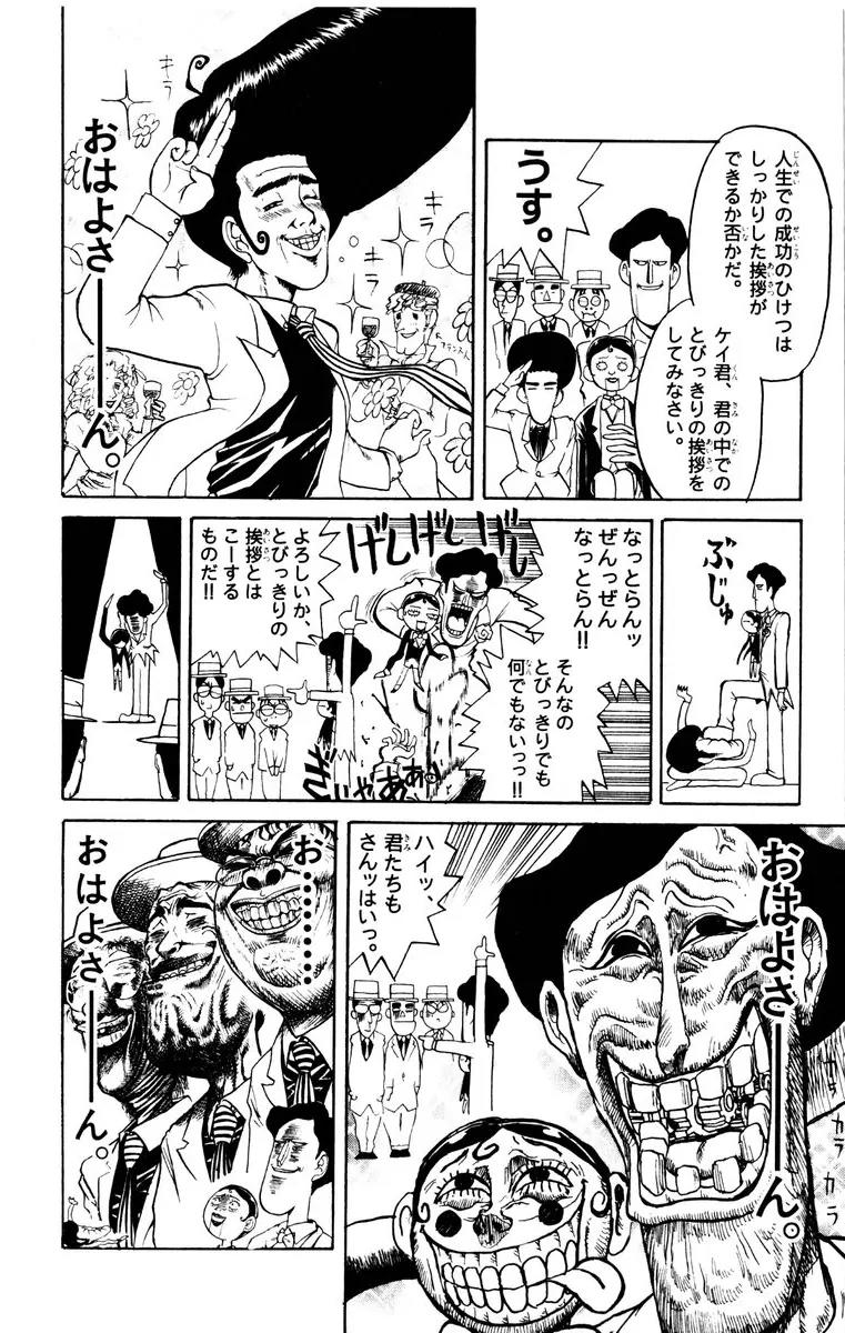 Karakuri Circus Chapter 116 page 20 - Chapter 116: Intermission - Two People Far Apart: First Half