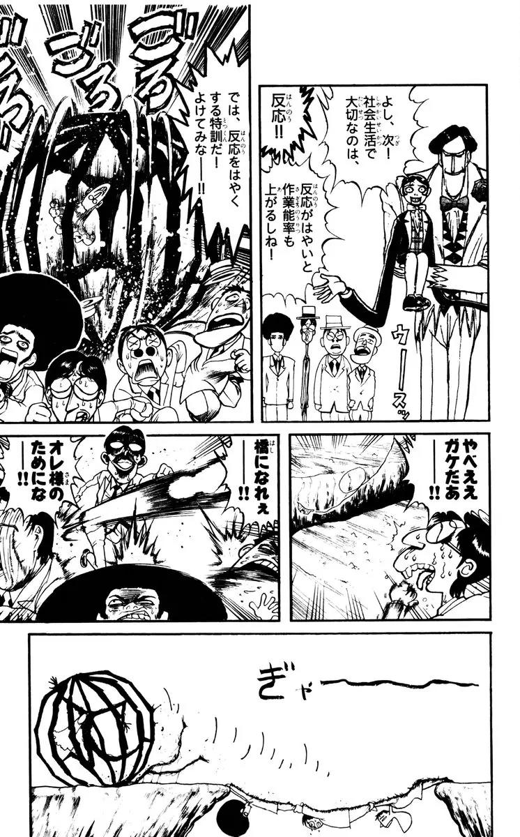 Karakuri Circus Chapter 116 page 21 - Chapter 116: Intermission - Two People Far Apart: First Half