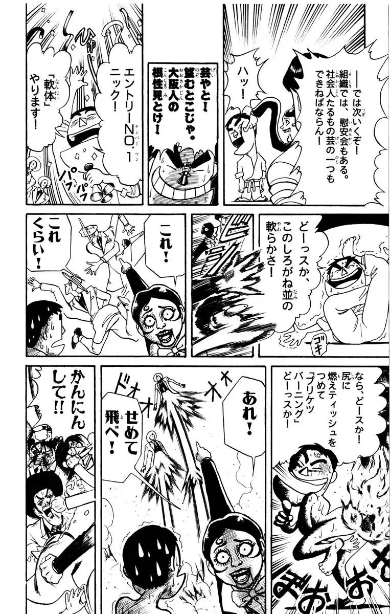 Karakuri Circus Chapter 116 page 22 - Chapter 116: Intermission - Two People Far Apart: First Half