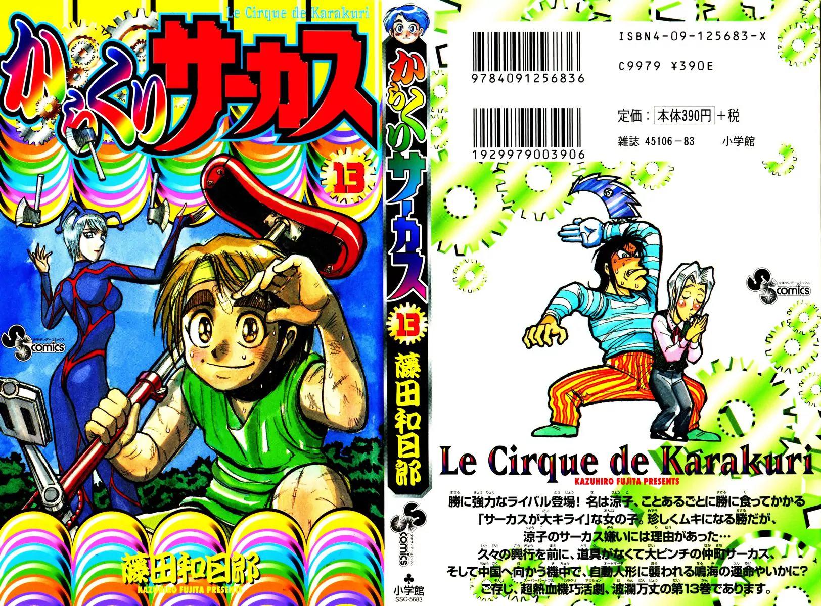 Karakuri Circus Chapter 117 page 1 - Chapter 117: Intermission - Two People Far Apart: Second Half