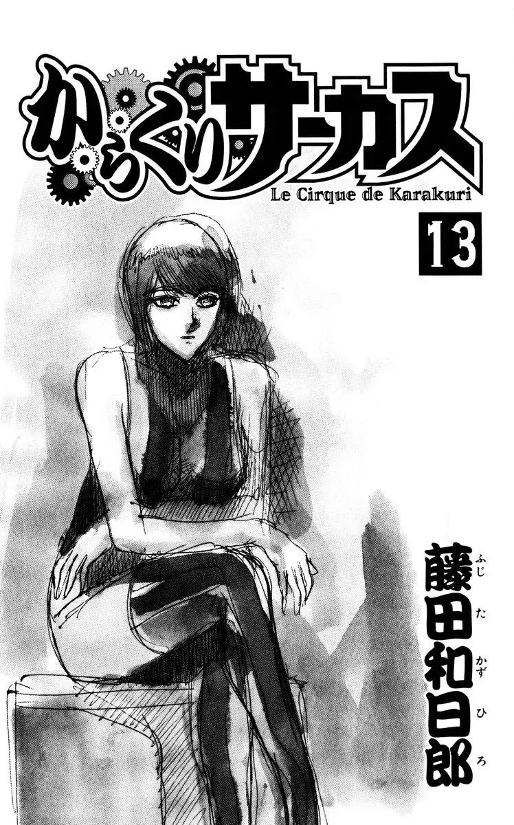 Karakuri Circus Chapter 117 page 2 - Chapter 117: Intermission - Two People Far Apart: Second Half