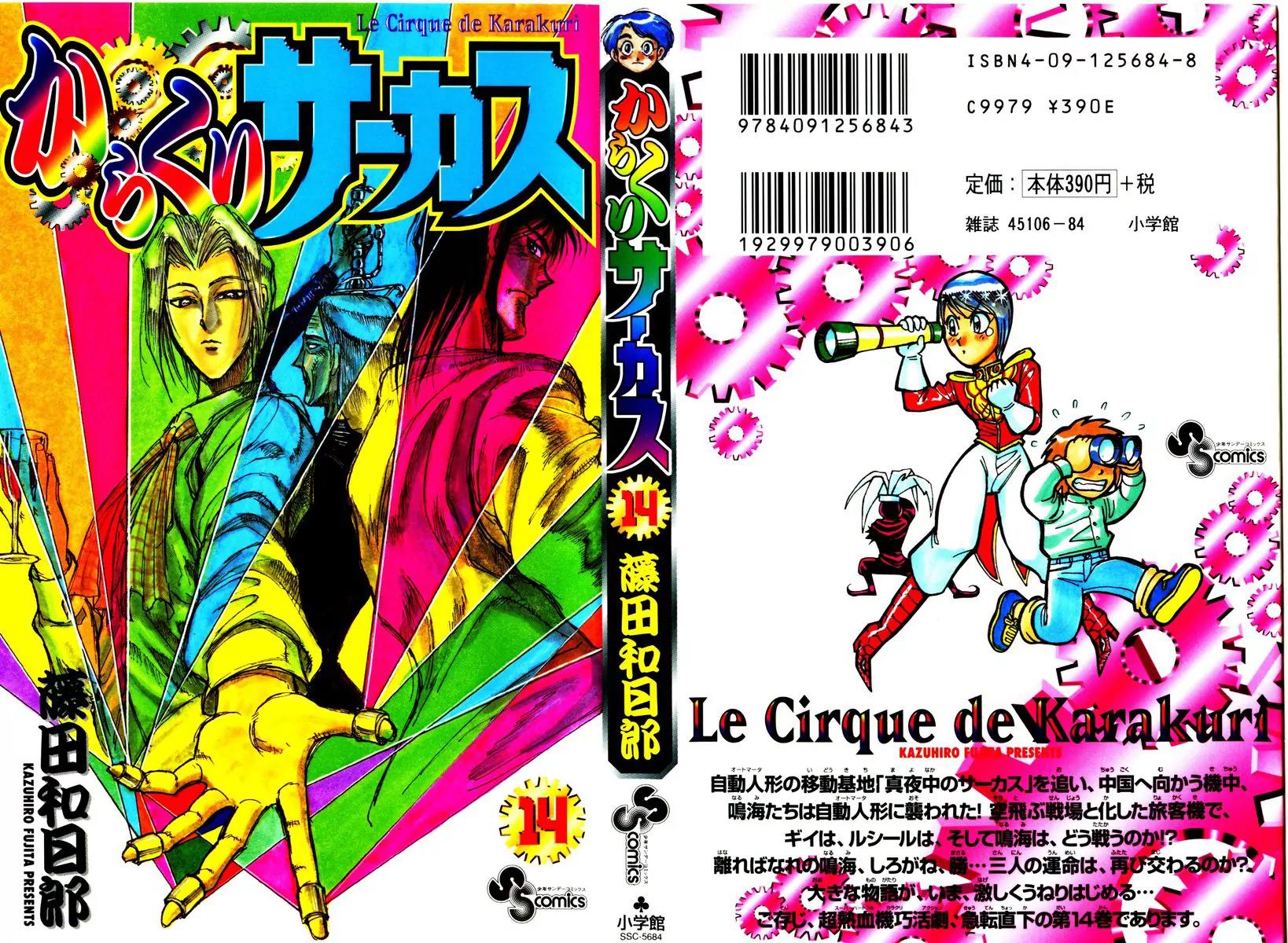Karakuri Circus Chapter 127 page 1 - Chapter 127: A Momentary Karakuri Circus - Act 5: PARALLEL III
