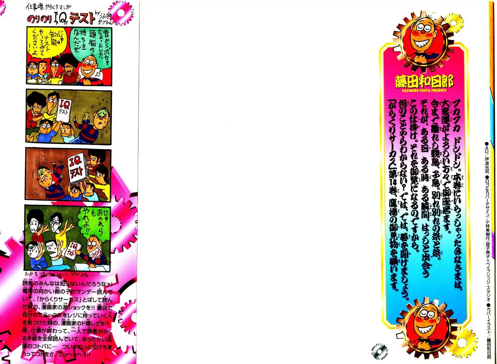 Karakuri Circus Chapter 127 page 2 - Chapter 127: A Momentary Karakuri Circus - Act 5: PARALLEL III