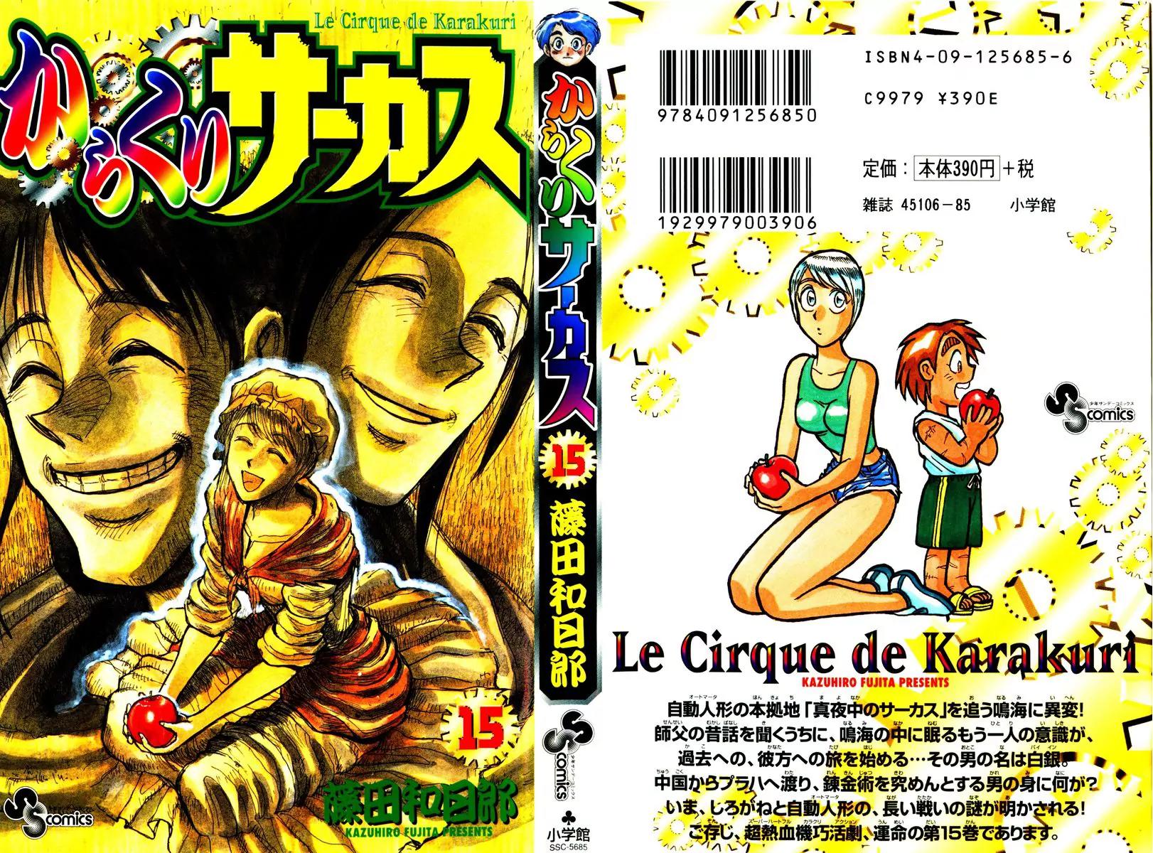 Karakuri Circus Chapter 137 page 1 - Chapter 137: Karakuri - Bai-Jin and Bai-Yin - Act 3: Arrival