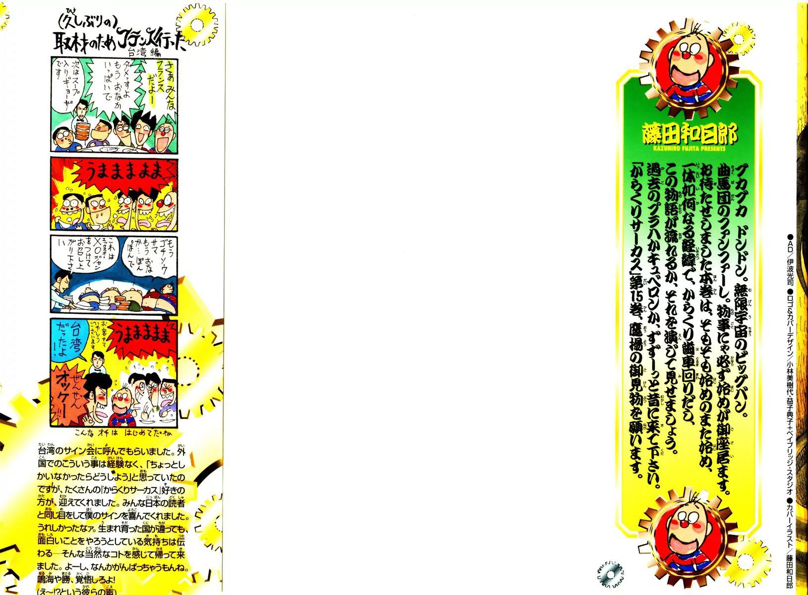 Karakuri Circus Chapter 137 page 2 - Chapter 137: Karakuri - Bai-Jin and Bai-Yin - Act 3: Arrival