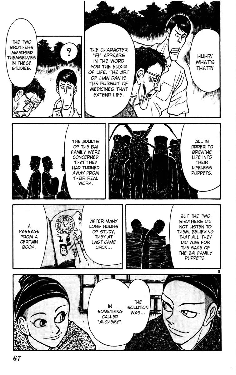 Karakuri Circus Chapter 140 page 9 - Chapter 140: Karakuri - Bai Jin and Bai Yin - Act 6: Meeting
