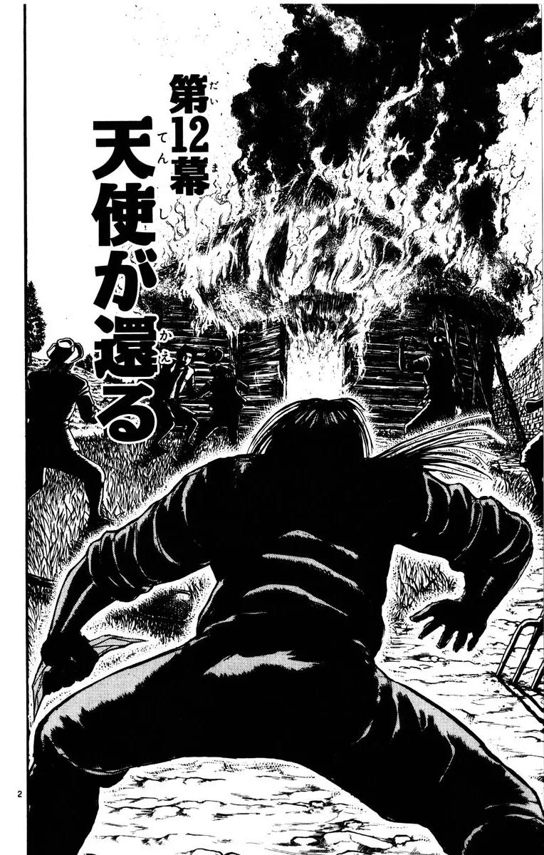 Karakuri Circus Chapter 146 page 2 - Chapter 146: Karakuri - Bai Jin and Bai Yin - Act 12: Angel's Departure