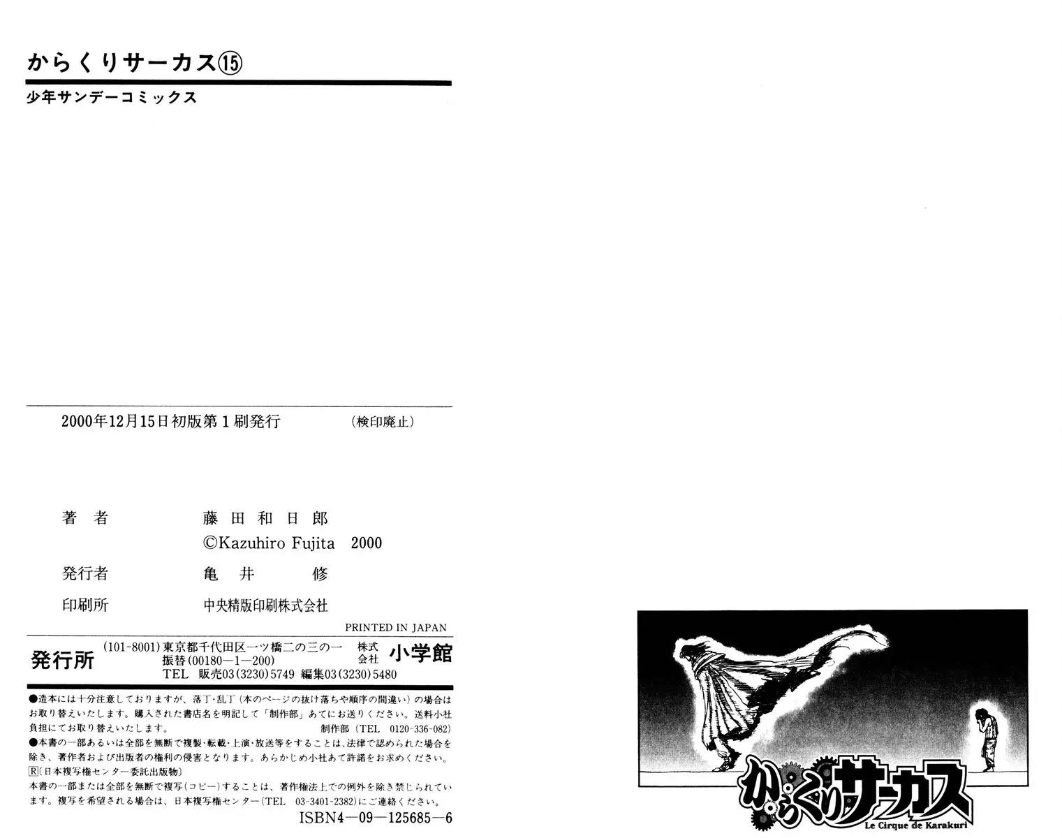 Karakuri Circus Chapter 146 page 21 - Chapter 146: Karakuri - Bai Jin and Bai Yin - Act 12: Angel's Departure