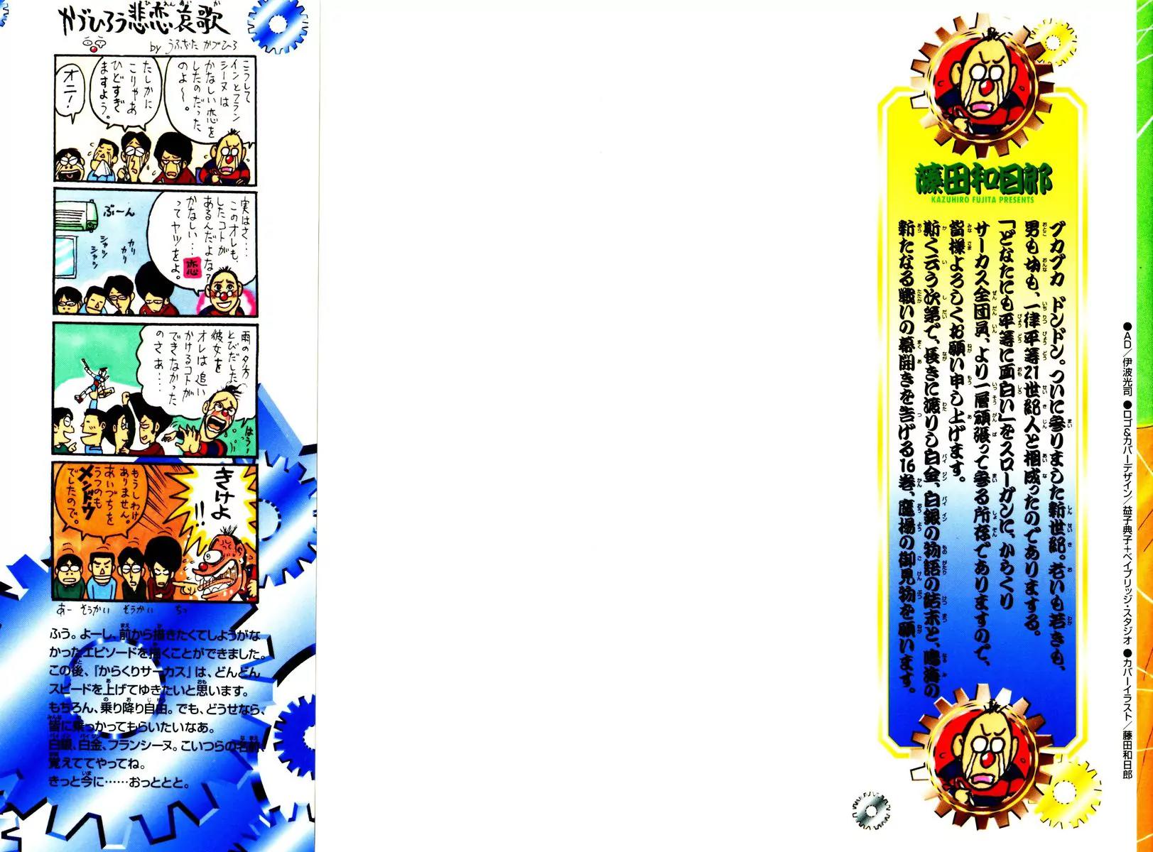 Karakuri Circus Chapter 147 page 2 - Chapter 147: Karakuri - Bai Jin and Bai Yin - Act 13: The Automata Attack